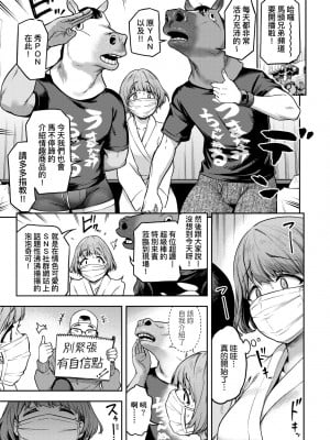 [だむ] 私はただスカートを短くしただけ｜ 私はただスカートを短くしただけ [中国翻訳] [無修正] [DL版]_020