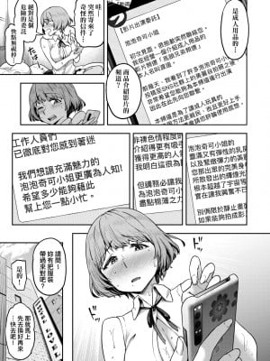 [だむ] 私はただスカートを短くしただけ｜ 私はただスカートを短くしただけ [中国翻訳] [無修正] [DL版]_018