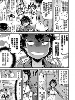 [だむ] 私はただスカートを短くしただけ｜ 私はただスカートを短くしただけ [中国翻訳] [無修正] [DL版]_122