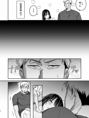 [春昼 (鬼遍かっつぇ)] 〇千円でおっぱい見せて。‐After-_33