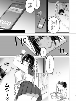 [春昼 (鬼遍かっつぇ)] 〇千円でおっぱい見せて。‐After-_08