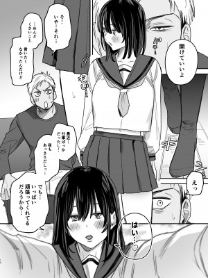 [春昼 (鬼遍かっつぇ)] 〇千円でおっぱい見せて。‐After-_15