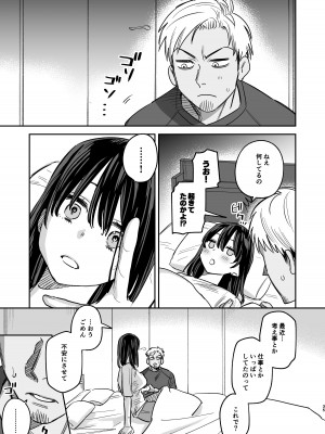 [春昼 (鬼遍かっつぇ)] 〇千円でおっぱい見せて。‐After-_34