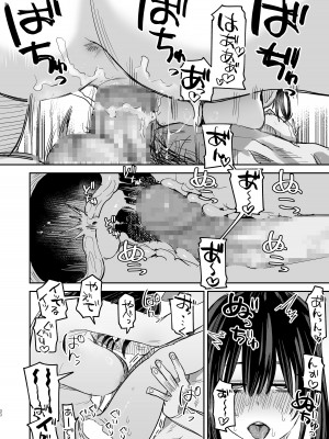 [春昼 (鬼遍かっつぇ)] 〇千円でおっぱい見せて。‐After-_29
