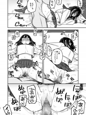 [春昼 (鬼遍かっつぇ)] 〇千円でおっぱい見せて。‐After-_25