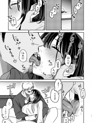 [春昼 (鬼遍かっつぇ)] 〇千円でおっぱい見せて。‐After-_16