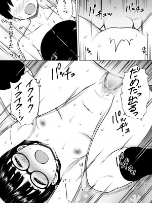 [ねこ缶 (ぬこやろう)] 漫画部員の地味メガネ女子と部室で種付け交尾した話_20