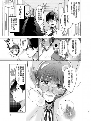 [ゆめのつづき (夢見てぇる)] よわよわふた娘ちゃん [DL版] [中国翻訳]_04