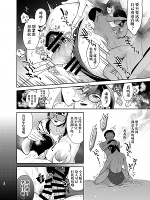 [ゆめのつづき (夢見てぇる)] よわよわふた娘ちゃん [DL版] [中国翻訳]_19