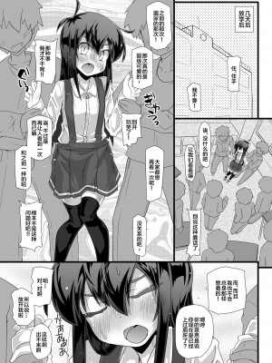 (C101) [成宮 (鳴海也)] 今日の休み時間委員長がトイレに行こうとしたらみんなでずっと邪魔しようぜ (艦隊これくしょん -艦これ-) [白杨汉化组]_17