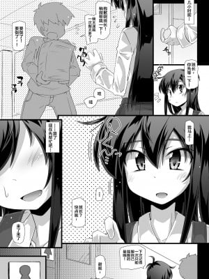 (C101) [成宮 (鳴海也)] 今日の休み時間委員長がトイレに行こうとしたらみんなでずっと邪魔しようぜ (艦隊これくしょん -艦これ-) [白杨汉化组]_06