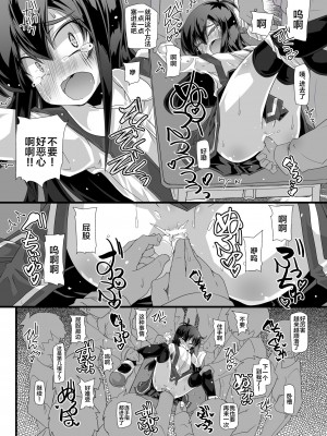(C101) [成宮 (鳴海也)] 今日の休み時間委員長がトイレに行こうとしたらみんなでずっと邪魔しようぜ (艦隊これくしょん -艦これ-) [白杨汉化组]_20