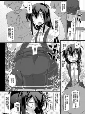 (C101) [成宮 (鳴海也)] 今日の休み時間委員長がトイレに行こうとしたらみんなでずっと邪魔しようぜ (艦隊これくしょん -艦これ-) [白杨汉化组]_09