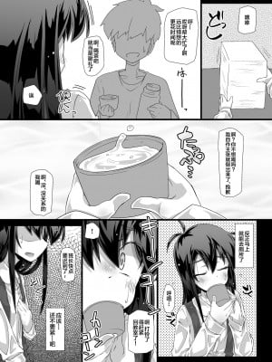(C101) [成宮 (鳴海也)] 今日の休み時間委員長がトイレに行こうとしたらみんなでずっと邪魔しようぜ (艦隊これくしょん -艦これ-) [白杨汉化组]_07