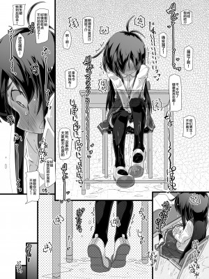 (C101) [成宮 (鳴海也)] 今日の休み時間委員長がトイレに行こうとしたらみんなでずっと邪魔しようぜ (艦隊これくしょん -艦これ-) [白杨汉化组]_16