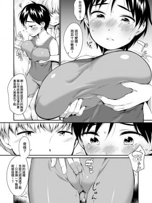 [イコール] 女の子は断れない｜思春少女拒絕不了 [中国翻訳] [無修正] [DL版]_182
