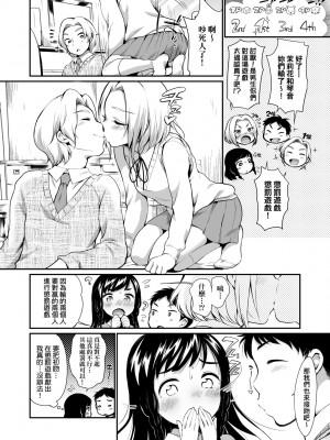 [イコール] 女の子は断れない｜思春少女拒絕不了 [中国翻訳] [無修正] [DL版]_011