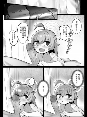 [Leonat] クジラは小さな幸せを夢見る (ブルアカ) [ノーカット] [JACK豪猪个人汉化]_11