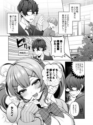 [枕元の練乳] 純欲_02