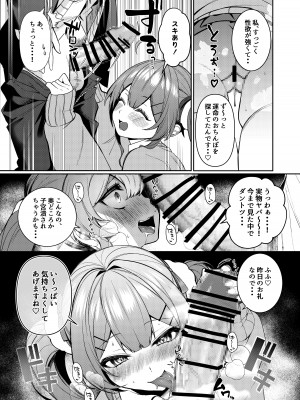 [枕元の練乳] 純欲_06