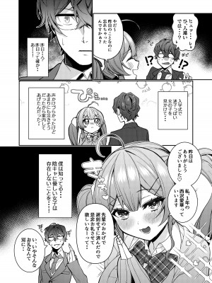 [枕元の練乳] 純欲_03