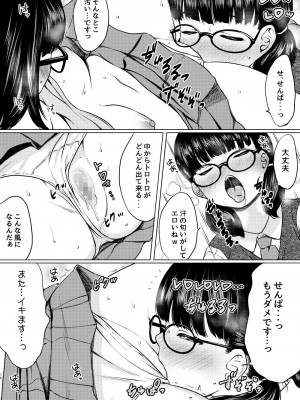 [ねこ缶 (ぬこやろう)] 漫画部員の新人巨乳地味メガネと入部初日に種付けックスした話_18