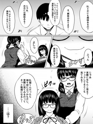 [ねこ缶 (ぬこやろう)] 漫画部員の新人巨乳地味メガネと入部初日に種付けックスした話_05