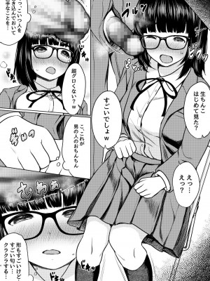 [ねこ缶 (ぬこやろう)] 漫画部員の新人巨乳地味メガネと入部初日に種付けックスした話_06