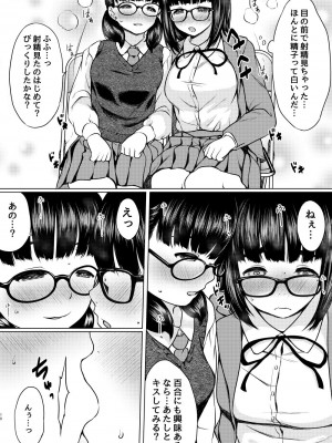 [ねこ缶 (ぬこやろう)] 漫画部員の新人巨乳地味メガネと入部初日に種付けックスした話_12
