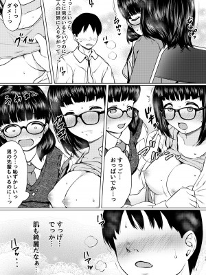[ねこ缶 (ぬこやろう)] 漫画部員の新人巨乳地味メガネと入部初日に種付けックスした話_15