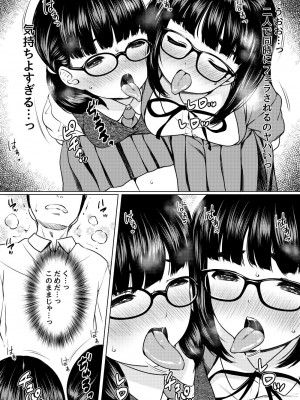 [ねこ缶 (ぬこやろう)] 漫画部員の新人巨乳地味メガネと入部初日に種付けックスした話_09