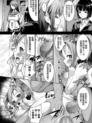 [しょうさん坊主] Smiley PiXies〜JSアイドル達は夜も買われる〜｜SmileyPiXies ~雛備少女偶像們的深夜秘蜜營業~ [中国翻訳] [無修正] [DL版]_055