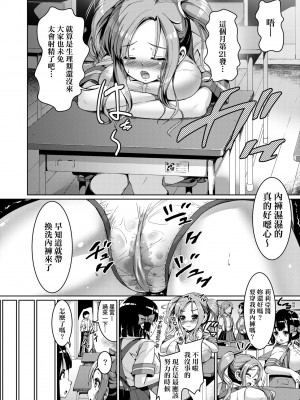 [しょうさん坊主] Smiley PiXies〜JSアイドル達は夜も買われる〜｜SmileyPiXies ~雛備少女偶像們的深夜秘蜜營業~ [中国翻訳] [無修正] [DL版]_025