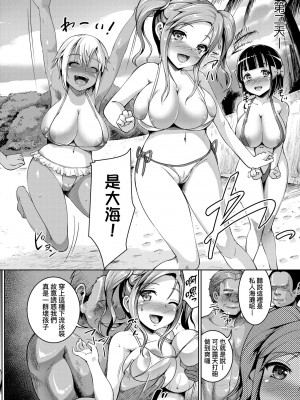 [しょうさん坊主] Smiley PiXies〜JSアイドル達は夜も買われる〜｜SmileyPiXies ~雛備少女偶像們的深夜秘蜜營業~ [中国翻訳] [無修正] [DL版]_159