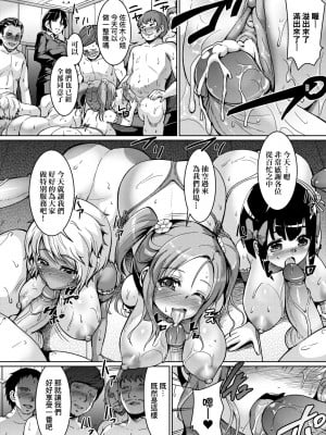 [しょうさん坊主] Smiley PiXies〜JSアイドル達は夜も買われる〜｜SmileyPiXies ~雛備少女偶像們的深夜秘蜜營業~ [中国翻訳] [無修正] [DL版]_015