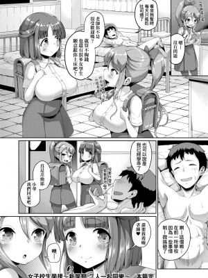 [しょうさん坊主] Smiley PiXies〜JSアイドル達は夜も買われる〜｜SmileyPiXies ~雛備少女偶像們的深夜秘蜜營業~ [中国翻訳] [無修正] [DL版]_203