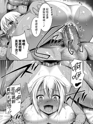 [しょうさん坊主] Smiley PiXies〜JSアイドル達は夜も買われる〜｜SmileyPiXies ~雛備少女偶像們的深夜秘蜜營業~ [中国翻訳] [無修正] [DL版]_154