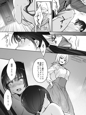 [すまいるふぉらんかんぱにぃ (むうつき、雪仁)] ワカラセ総集編〜終わらない悪夢と溺れるオンナたち〜_077