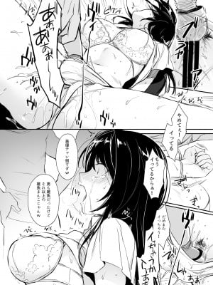 [すまいるふぉらんかんぱにぃ (むうつき、雪仁)] ワカラセ総集編〜終わらない悪夢と溺れるオンナたち〜_019