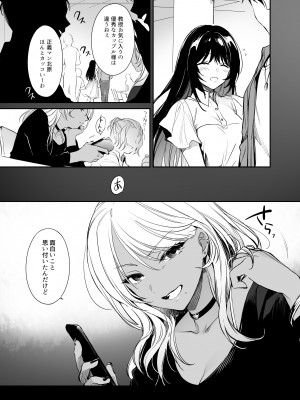 [すまいるふぉらんかんぱにぃ (むうつき、雪仁)] ワカラセ総集編〜終わらない悪夢と溺れるオンナたち〜_010