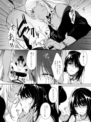 [すまいるふぉらんかんぱにぃ (むうつき、雪仁)] ワカラセ総集編〜終わらない悪夢と溺れるオンナたち〜_007