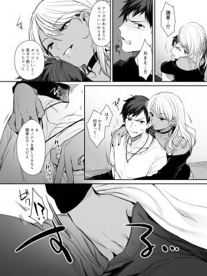[すまいるふぉらんかんぱにぃ (むうつき、雪仁)] ワカラセ総集編〜終わらない悪夢と溺れるオンナたち〜_013