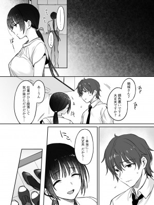 [すまいるふぉらんかんぱにぃ (むうつき、雪仁)] ワカラセ総集編〜終わらない悪夢と溺れるオンナたち〜_085