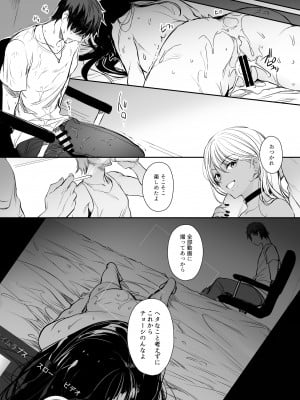 [すまいるふぉらんかんぱにぃ (むうつき、雪仁)] ワカラセ総集編〜終わらない悪夢と溺れるオンナたち〜_033