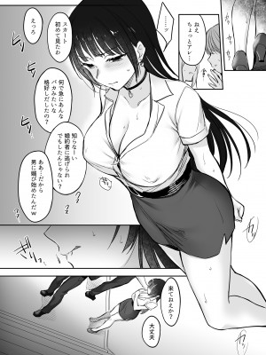 [すまいるふぉらんかんぱにぃ (むうつき、雪仁)] ワカラセ総集編〜終わらない悪夢と溺れるオンナたち〜_090