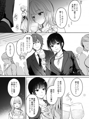 [すまいるふぉらんかんぱにぃ (むうつき、雪仁)] ワカラセ総集編〜終わらない悪夢と溺れるオンナたち〜_073