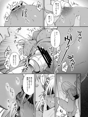 [すまいるふぉらんかんぱにぃ (むうつき、雪仁)] ワカラセ総集編〜終わらない悪夢と溺れるオンナたち〜_053