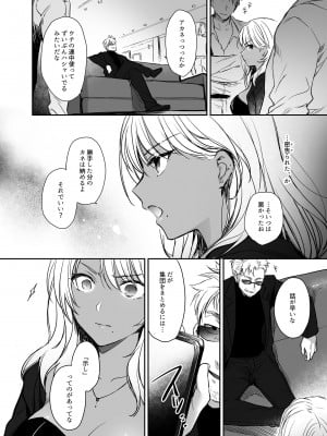 [すまいるふぉらんかんぱにぃ (むうつき、雪仁)] ワカラセ総集編〜終わらない悪夢と溺れるオンナたち〜_046
