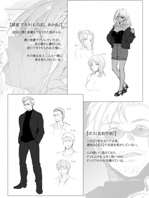 [すまいるふぉらんかんぱにぃ (むうつき、雪仁)] ワカラセ総集編〜終わらない悪夢と溺れるオンナたち〜_067