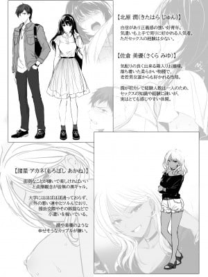 [すまいるふぉらんかんぱにぃ (むうつき、雪仁)] ワカラセ総集編〜終わらない悪夢と溺れるオンナたち〜_035